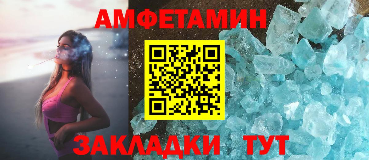 Amphetamine  Вход с VPN  Асбест  Amphetamine Розовый 