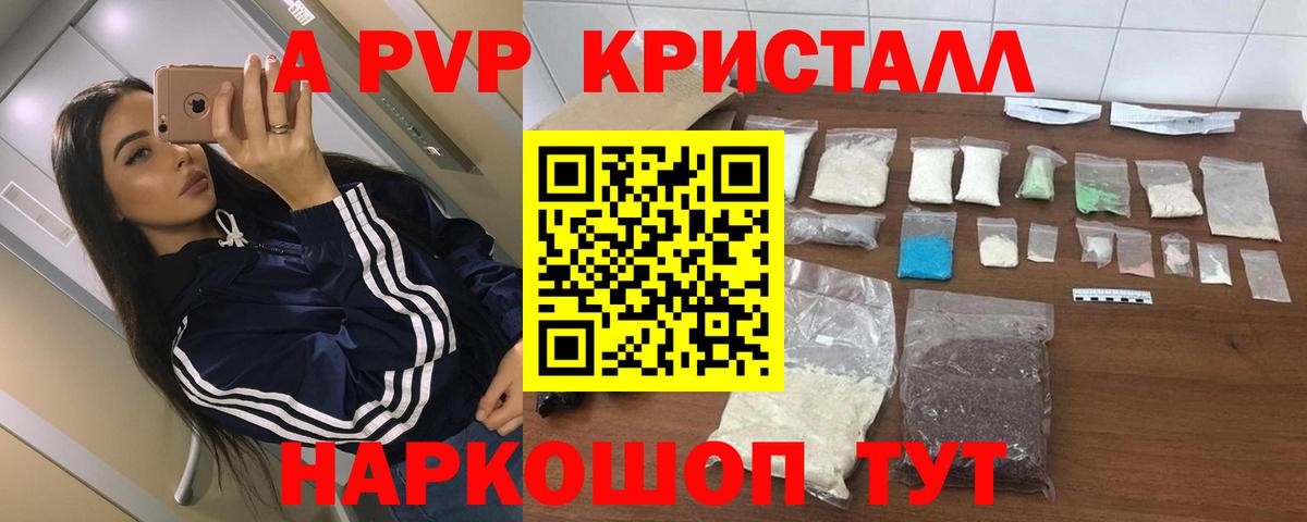 A-PVP VHQ  Вход с VPN  цены наркотик  Асбест  Alpha-PVP СК 