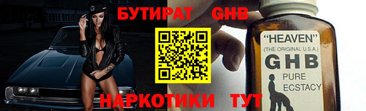 Асбест  БУТИРАТ Butirat  Вход с VPN 