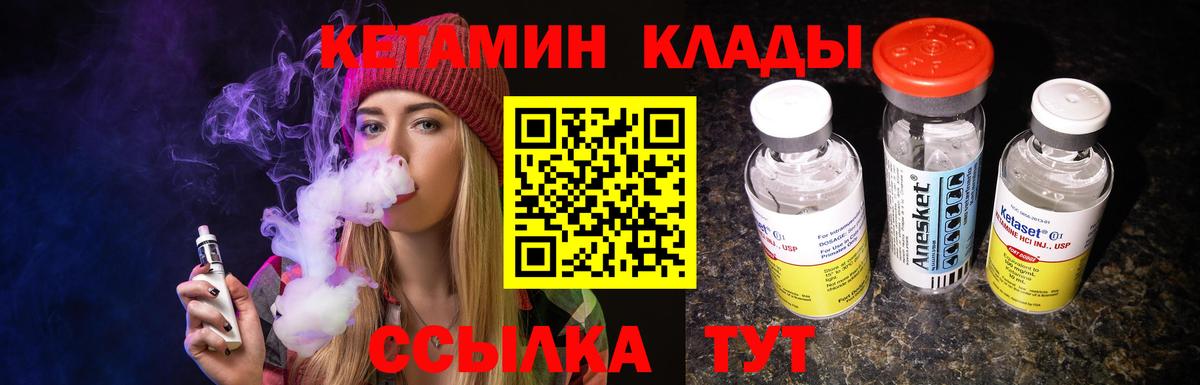 Асбест  КЕТАМИН VHQ  Вход с VPN 