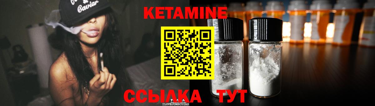 КЕТАМИН VHQ Асбест