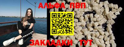 альфа пвп VHQ Чебоксары