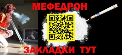 MESCALINE Чебаркуль