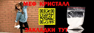 MESCALINE Чебаркуль