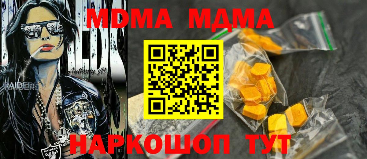 МДМА кристаллы  МДМА  Асбест  MDMA молли  Вход с VPN 