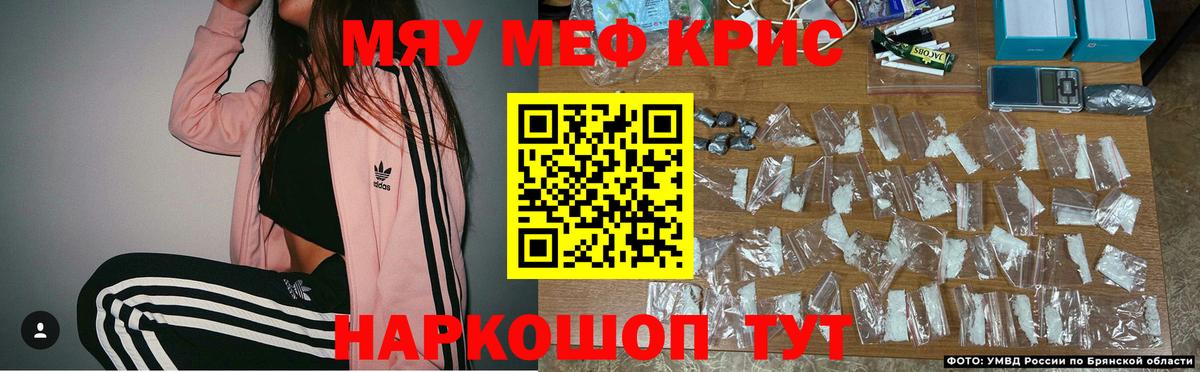 Меф мука Асбест