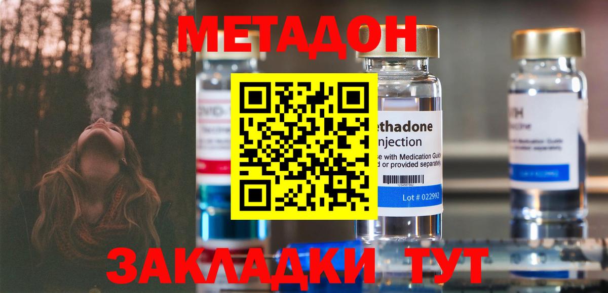 МЕТАДОН мёд  Вход с VPN  Асбест 
