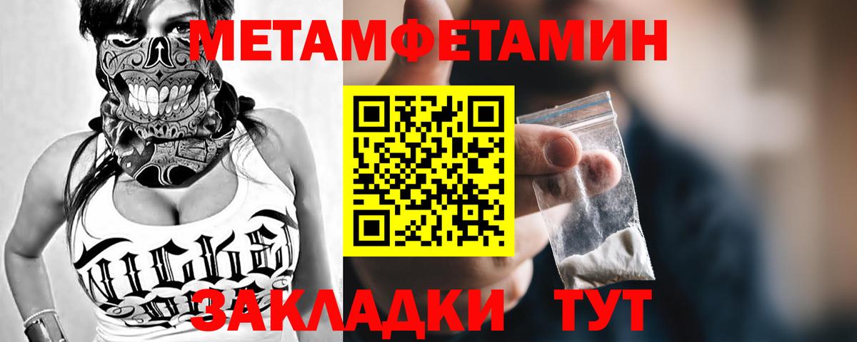 Метамфетамин витя  Вход с VPN  Асбест  Метамфетамин витя 