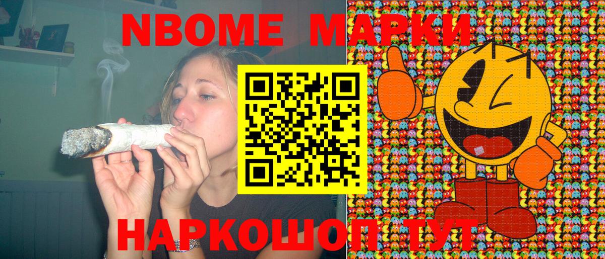 Марки N-bome  Наркотические марки 1500мкг  Вход с VPN  Асбест 