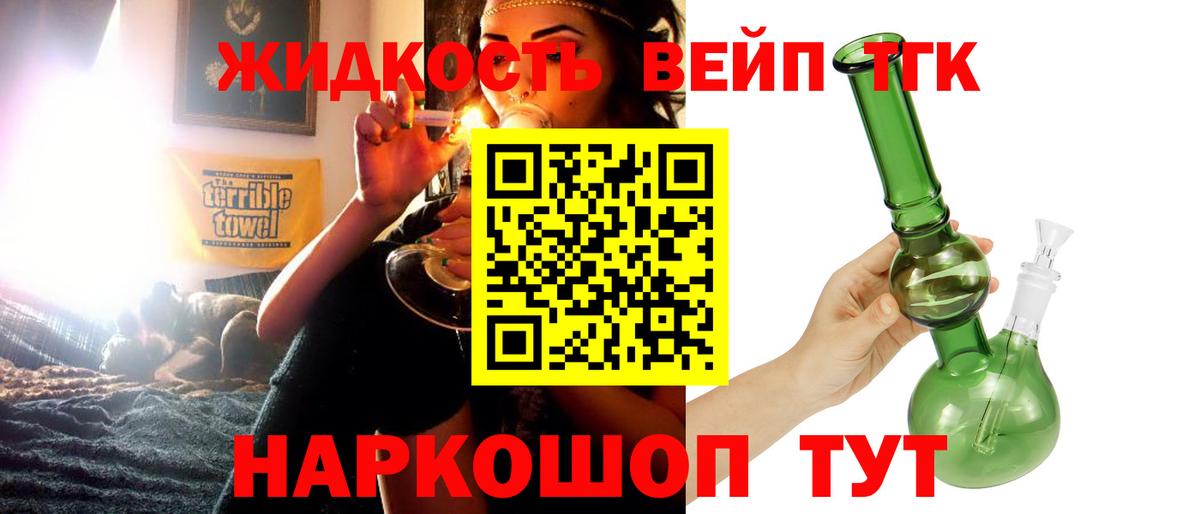 Асбест  ТГК вейп с тгк  где найти наркотики  Вход с VPN 